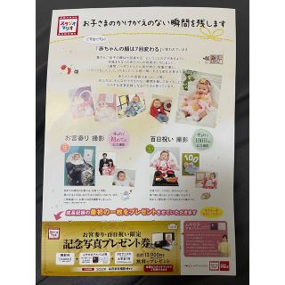 【13,900円⇨無料】スタジオマリオ記念写真プレゼント券※おまけ付き(ショッピング)