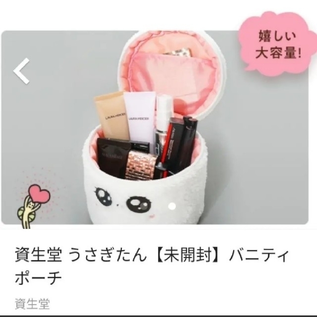 SHISEIDO (資生堂)(シセイドウ)のうさぎたん　ポーチ レディースのファッション小物(ポーチ)の商品写真