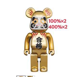 メディコムトイ(MEDICOM TOY)のBE@RBRICK 達磨 合格 金メッキ 弐 100% 400％　2セット(その他)