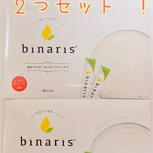 【新品・未開封】♡大人気♡binaris美活ドリンク　2つ☻  ダイエット　美容 コスメ/美容のダイエット(ダイエット食品)の商品写真