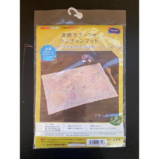 刺し子キット＊北欧モチーフのランチョンマット(その他)