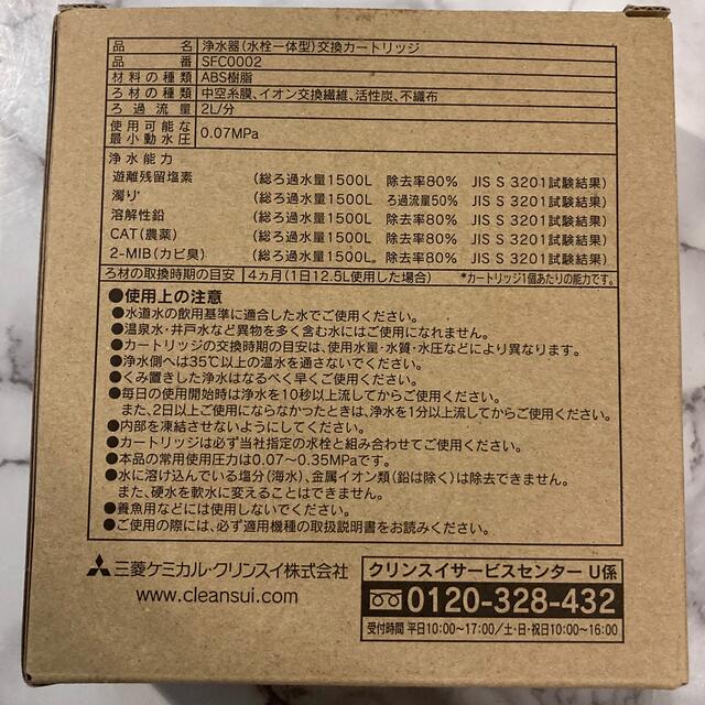 三菱ケミカル クリンスイ スパウトインタイプ浄水器カートリッジ １箱（３本入）の通販 by やす's shop｜ミツビシケミカルならラクマ