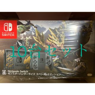 ニンテンドウ(任天堂)のニンテンドースイッチ モンスターハンターライズ スペシャルエディション 新品 (家庭用ゲーム機本体)