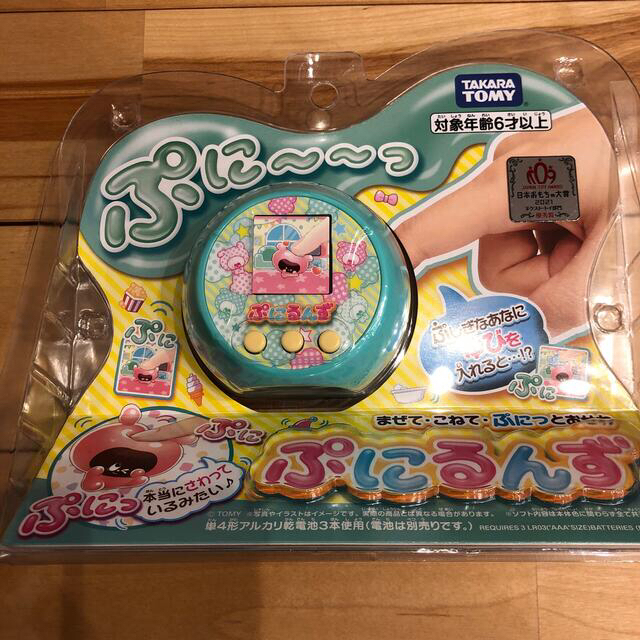 ぷにるんず 新品未開封 ぷにミント