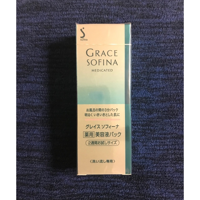 SOFINA(ソフィーナ)の新品 グレイスソフィーナ 薬用美容液パック ２週間お試しサイズ コスメ/美容のスキンケア/基礎化粧品(パック/フェイスマスク)の商品写真