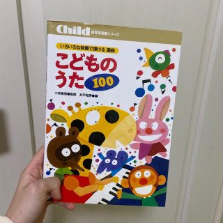 こどものうた100(童謡/子どもの歌)