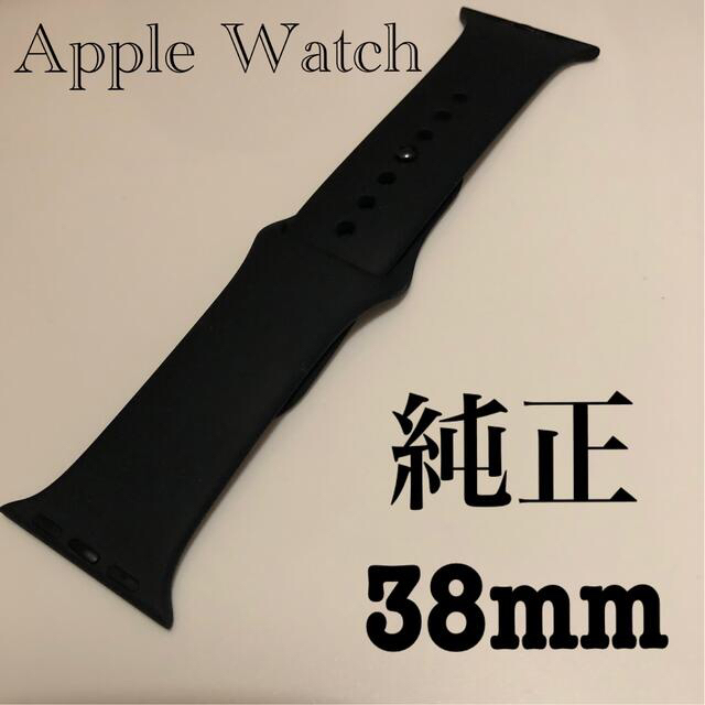 Apple(アップル)のApple Watch バンド メンズの時計(ラバーベルト)の商品写真