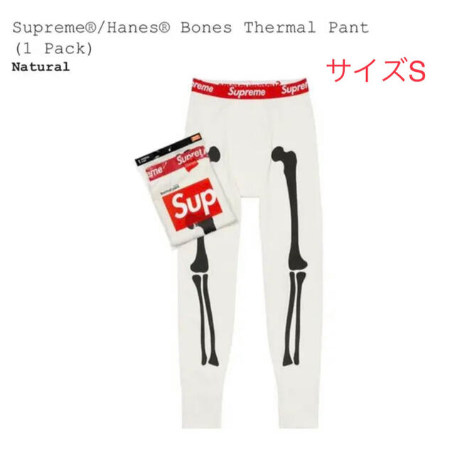 Supreme Hanes Bone Thermal Pant