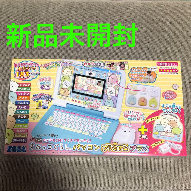 SEGA - すみっコぐらし パソコン プレミアムプラスの+spbgp44.ru