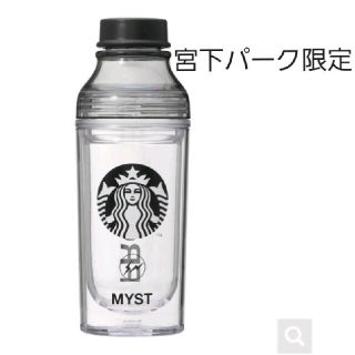 スターバックスコーヒー(Starbucks Coffee)のダブルウォールサニーボトルブラック FRGMT MYST(タンブラー)