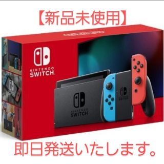 ニンテンドースイッチ(Nintendo Switch)の【新品未使用】★即日発送★ Nintendo Switch 本体 日本正規品(携帯用ゲーム機本体)