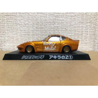 アオシマ(AOSHIMA)の【また吉様専用】アオシマグラチャン街道レーサーシャコタンブギミニカーアキラのZ(ミニカー)