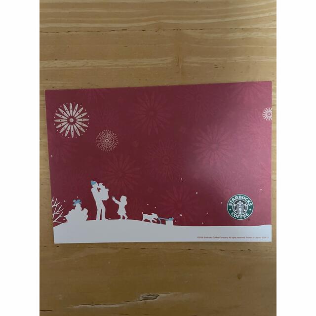 Starbucks Coffee(スターバックスコーヒー)の【非売品⭐️4枚セット】スターバックスオリジナル　クリスマスカード インテリア/住まい/日用品の文房具(その他)の商品写真