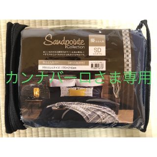 ニトリ(ニトリ)の【新品】ニトリ  ひもなしラクラク掛け布団カバー セミダブル(セミダブルベッド)