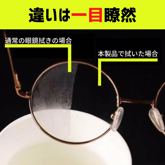 めがね 曇り止め クロス くもりどめ 曇る メガネ ケース 防止 眼鏡 長持ち レディースのファッション小物(サングラス/メガネ)の商品写真