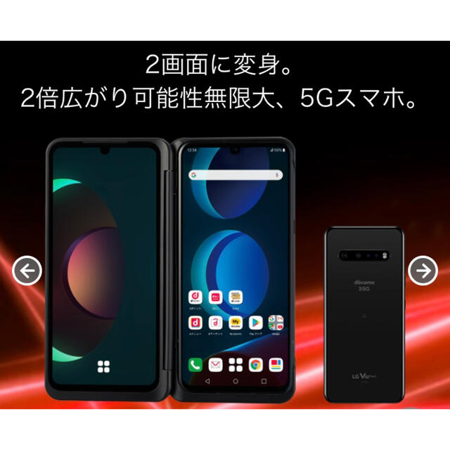 LG Electronics(エルジーエレクトロニクス)のdocomo LG V60 ThinQ 5G  新品未使用 スマホ/家電/カメラのスマートフォン/携帯電話(スマートフォン本体)の商品写真