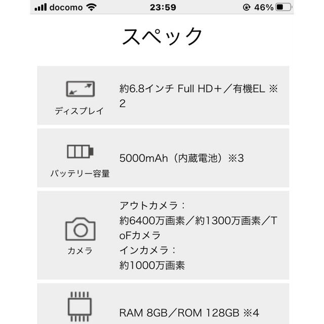 LG Electronics(エルジーエレクトロニクス)のdocomo LG V60 ThinQ 5G  新品未使用 スマホ/家電/カメラのスマートフォン/携帯電話(スマートフォン本体)の商品写真