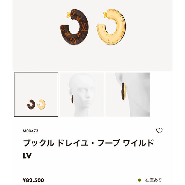 ここん様専用】ヴィトン ピアス ブックル ドレイユ フープ モノグラム 2022人気特価 www.skytrac.ca
