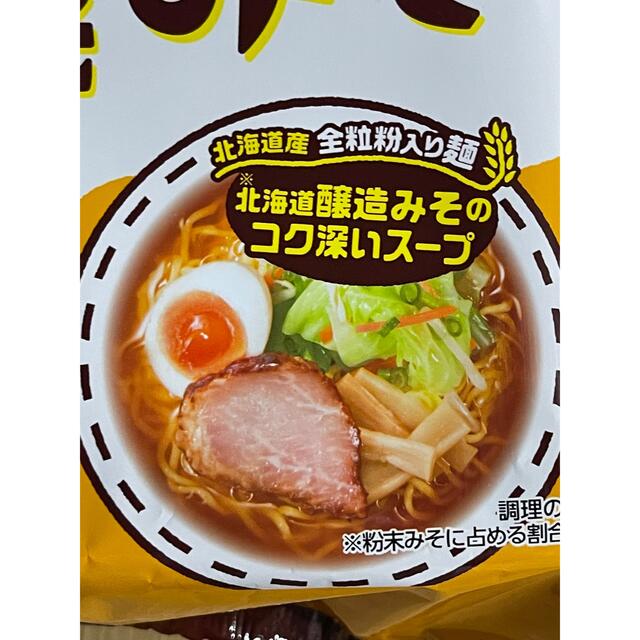 日清食品(ニッシンショクヒン)の北海道限定　日清食品　北海道のラーメン屋さん4袋　　 食品/飲料/酒の加工食品(インスタント食品)の商品写真