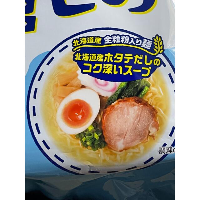 日清食品(ニッシンショクヒン)の北海道限定　日清食品　北海道のラーメン屋さん4袋　　 食品/飲料/酒の加工食品(インスタント食品)の商品写真