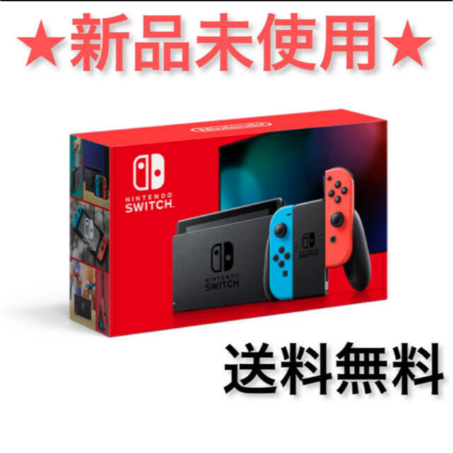 Nintendo Switch ニンテンドー スウィッチ　新品未開封