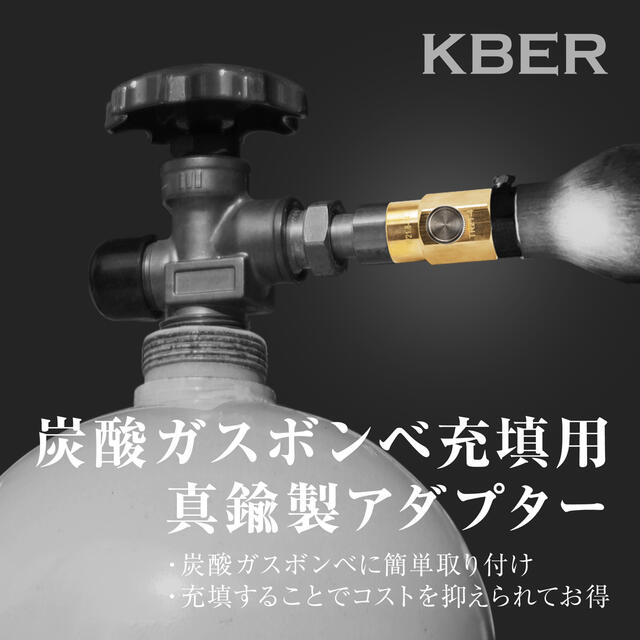 ソーダストリーム ミドボン ガスシリンダー アダプター 日本規格 ソーダストリーム ミドボン ガスシリンダー アダプター 日本規格