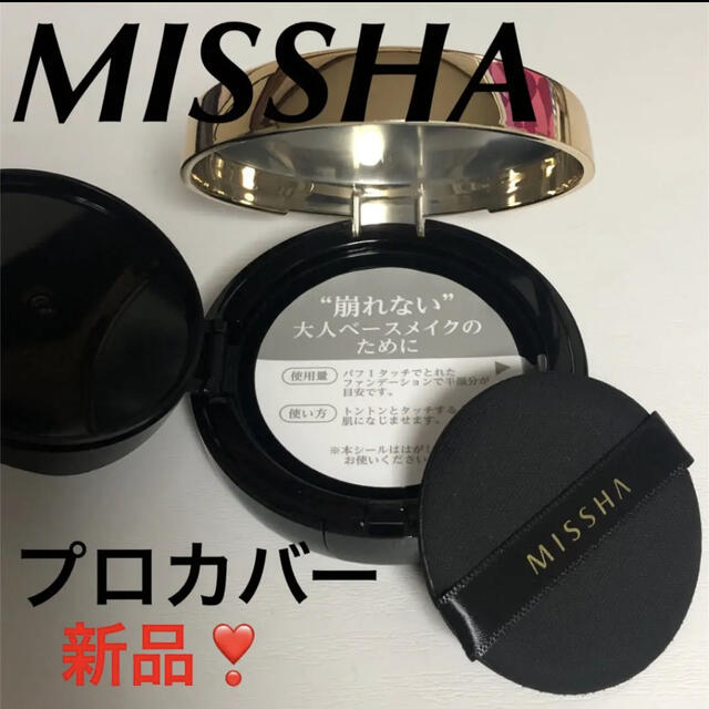 MISSHA(ミシャ)のMISSHA M クッション ファンデーション プロカバー No.23 コスメ/美容のベースメイク/化粧品(ファンデーション)の商品写真