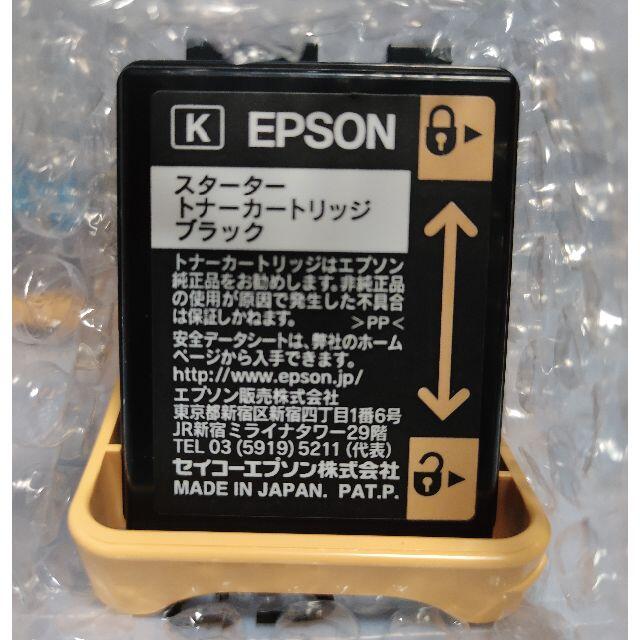 新品☆ EPSON 純正品スターターカートリッジ 4本セット ブラック、カラー PC周辺機器