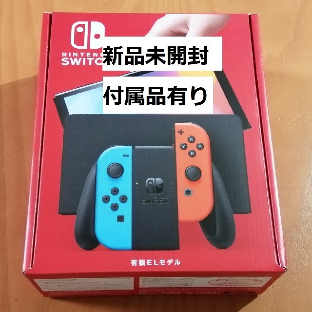 新品未開封　1年保証 Nintendo Switch 有機ELモデル ネオンブル