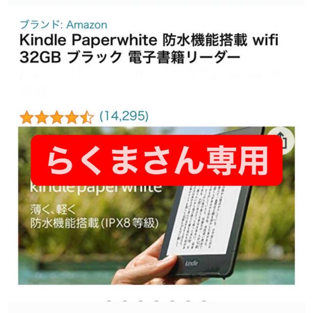 kindleスマホ/家電/カメラ