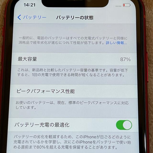 Apple(アップル)のiPhone XR 64GB スマホ/家電/カメラのスマートフォン/携帯電話(スマートフォン本体)の商品写真