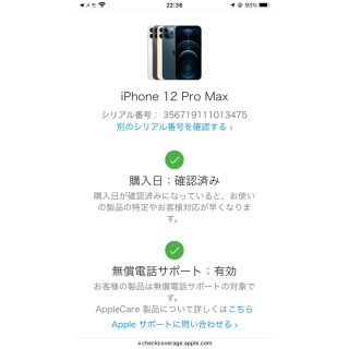 アップル(Apple)のIphone 12 Promax 512GB sim フリー(スマートフォン本体)