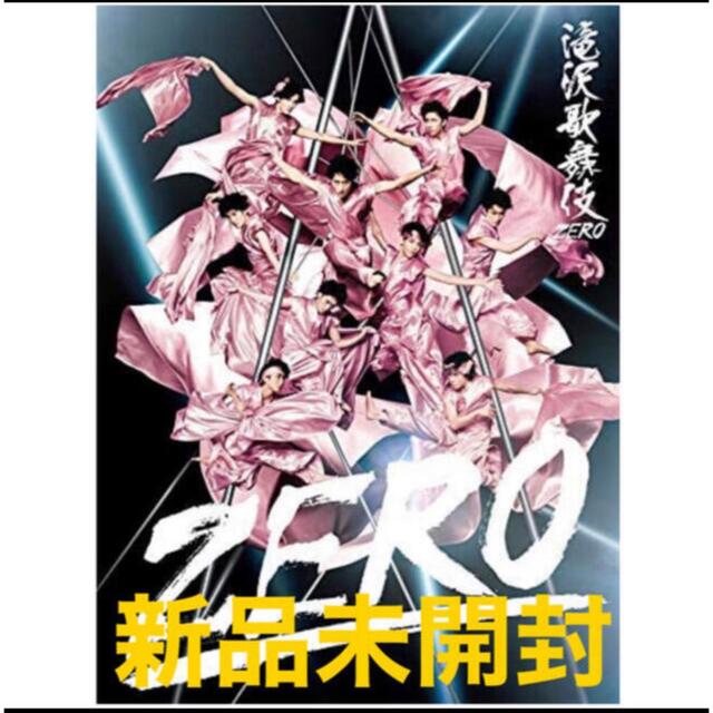 滝沢歌舞伎ZERO (DVD初回生産限定盤)