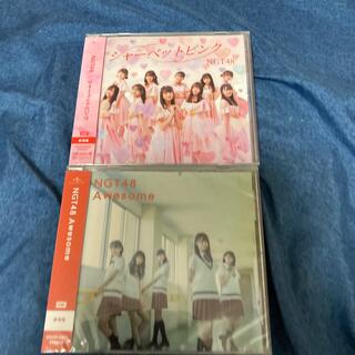 エヌジーティーフォーティーエイト(NGT48)のNGT48 劇場盤CD 2枚セット(その他)