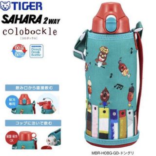 タイガー(TIGER)のタイガー 水筒 800ml コロボックル ステンレスボトル 直飲み コップ付(弁当用品)