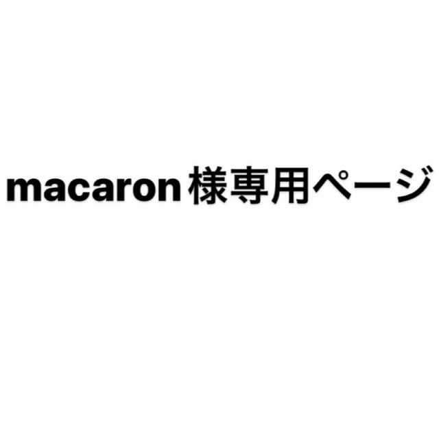 専用ページその他