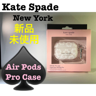 ケイトスペードニューヨーク(kate spade new york)のKate Spade AirPods Proケース　フラワーin スワロフスキー(ヘッドフォン/イヤフォン)