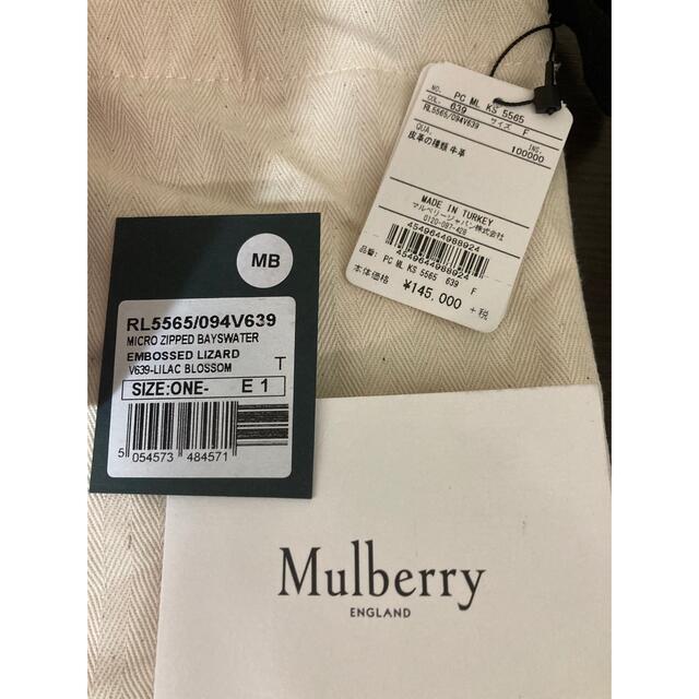 Mulberry(マルベリー)のマルベリー　マイクロ　ジップド　ベイズウォーター レディースのバッグ(ハンドバッグ)の商品写真