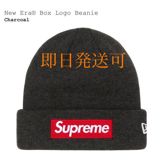 Supreme(シュプリーム)のSupreme new era beanie シュプリーム　ニューエラ　ビーニー メンズの帽子(ニット帽/ビーニー)の商品写真