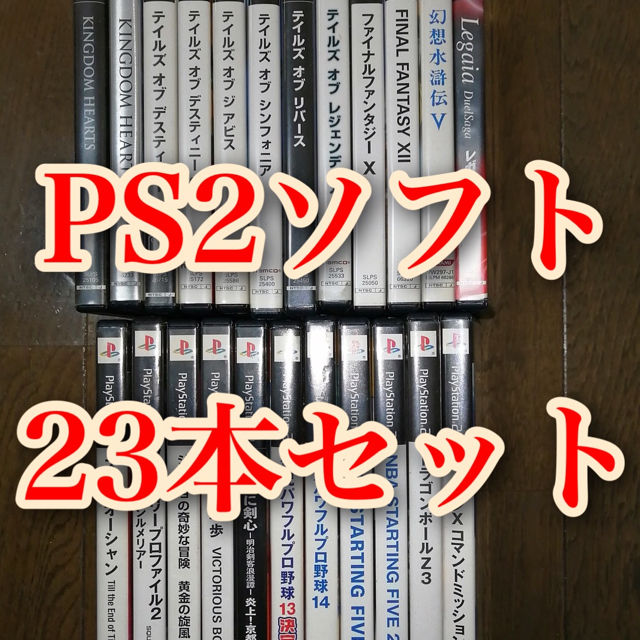 PS2ソフト 23本セット(内容は写真・説明に記載)の通販 by ロイ｜ラクマ