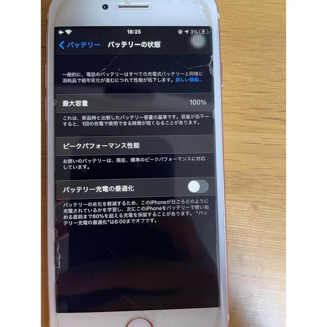 iPhone7 128GB ローズゴールド - diadiacasa.com.br