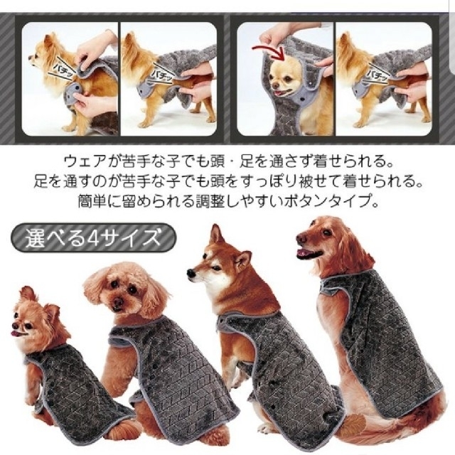 Petio　Porta楽に着せられるあったかブランケット　Sグレー その他のペット用品(犬)の商品写真