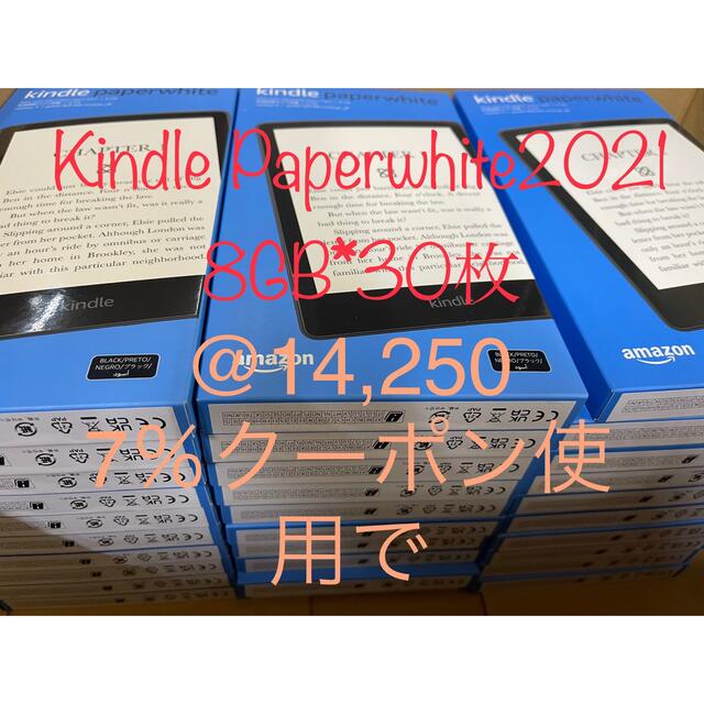 【WEB限定】 Kindle Paperwhite 8GB 30枚　2021 電子ブックリーダー