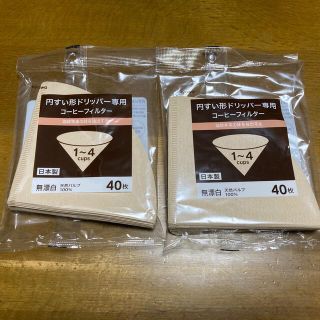 コーヒーフィルター　円錐形(コーヒー)