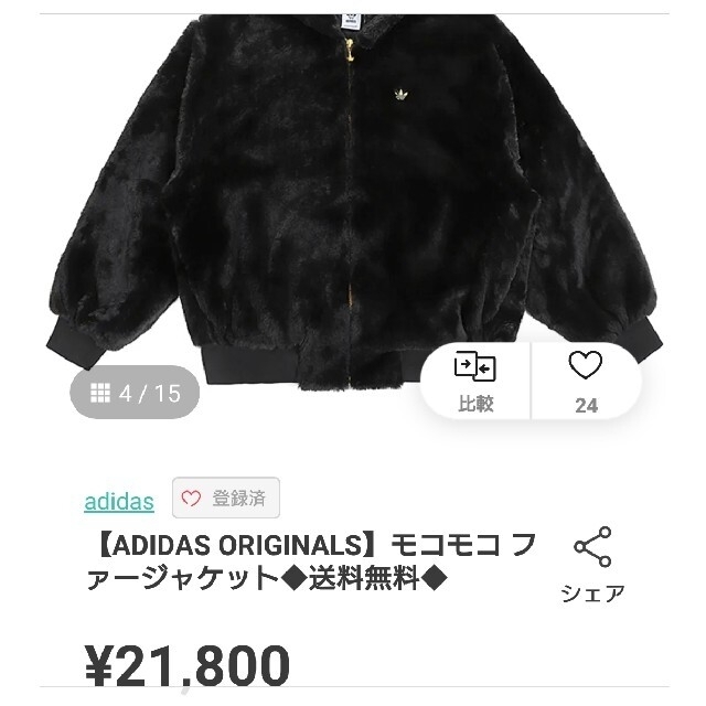 adidas(アディダス)のadidas★オリジナル★ファージャケット★新品 レディースのジャケット/アウター(毛皮/ファーコート)の商品写真