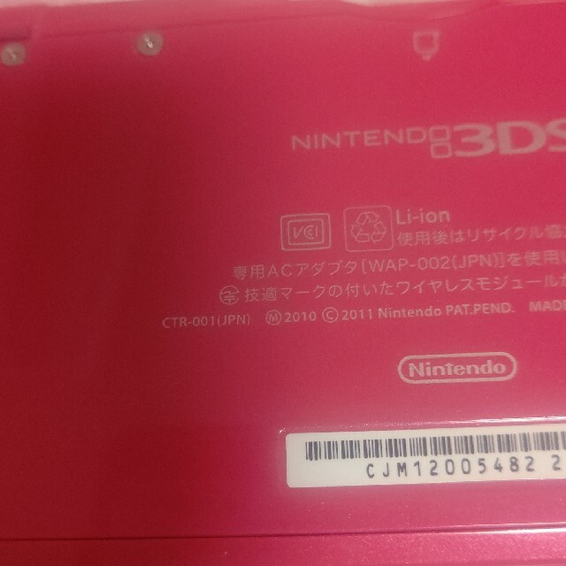 任天堂3DS