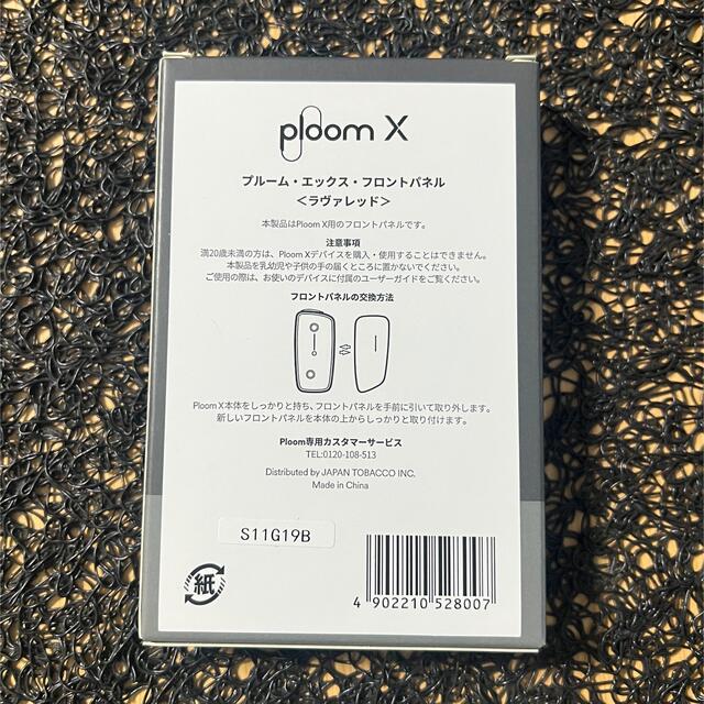 PloomTECH(プルームテック)のploom X フロントパネル　ラヴァレッド  メンズのファッション小物(タバコグッズ)の商品写真