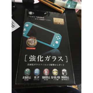 ニンテンドースイッチ(Nintendo Switch)のNintendo Switch Lite 用】ガラス保護フィルム(その他)