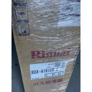 リンナイ(Rinnai)の2021年製　新品給湯器16号RUX-A1615W-E  LPG リモコン付き(その他)