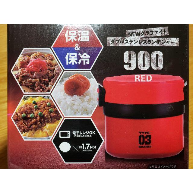 ファッション NEWグラファイト ダブルステンレスランチジャー900